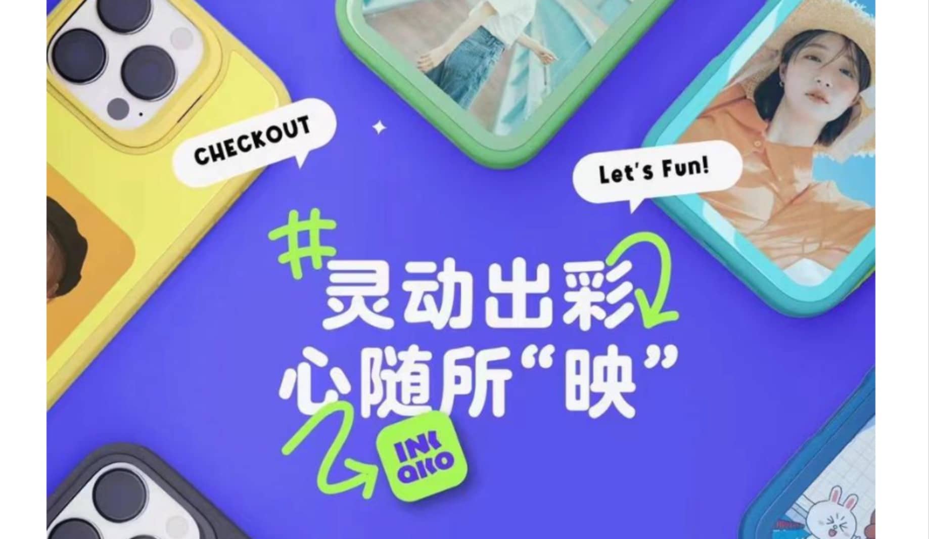 映壳